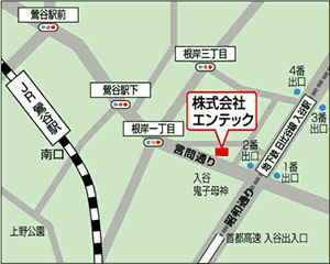 本社への地図　最寄駅　JR鶯谷駅　東京メトロ日比谷線 入谷駅